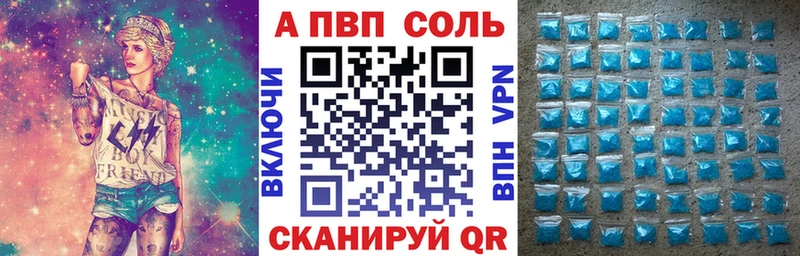 Альфа ПВП Соль  Гдов 