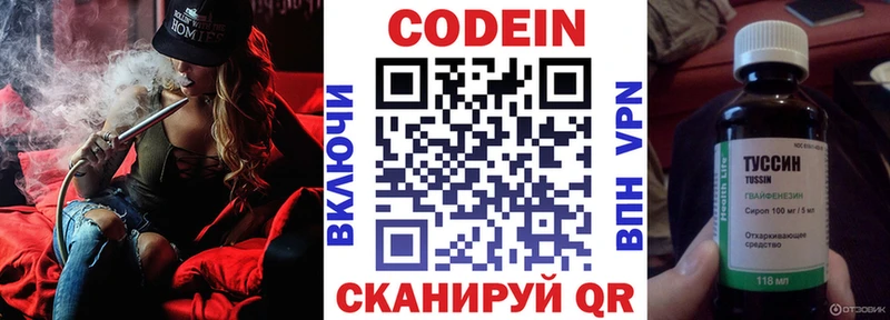 Codein Purple Drank  что такое наркотик  блэк спрут ССЫЛКА  Гдов 